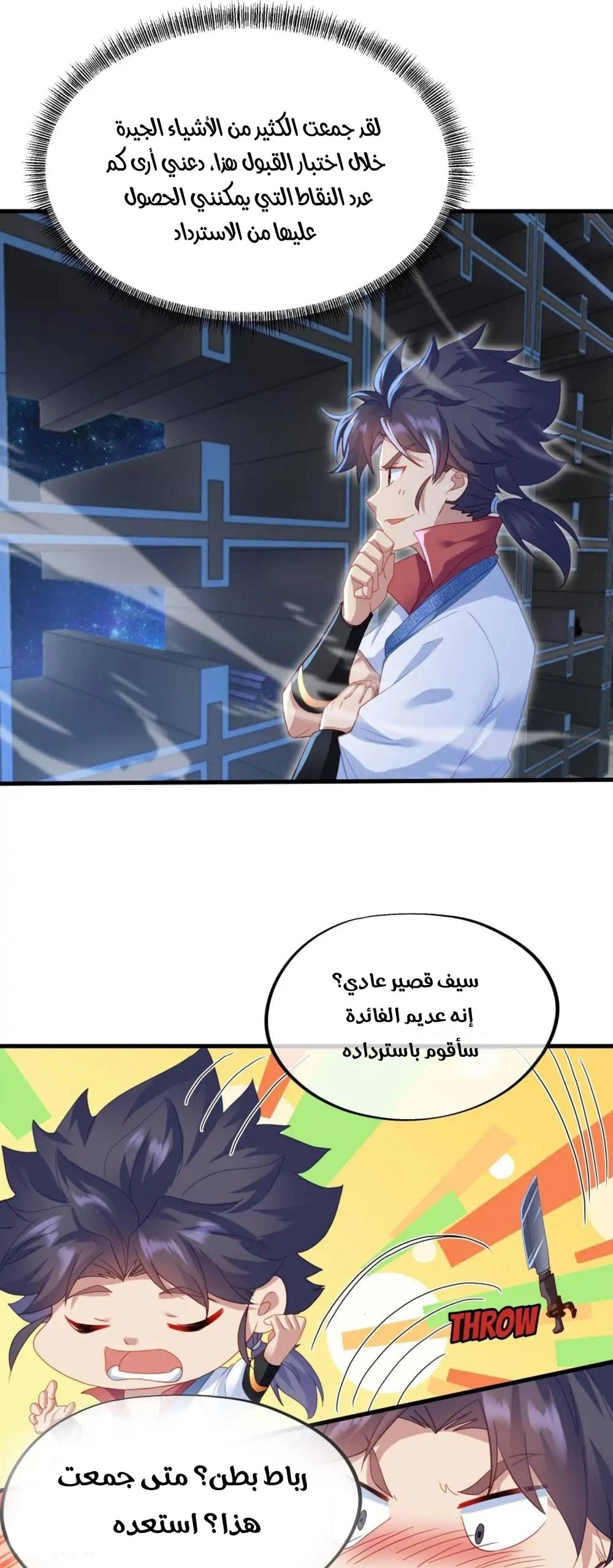 Chapter Image 5