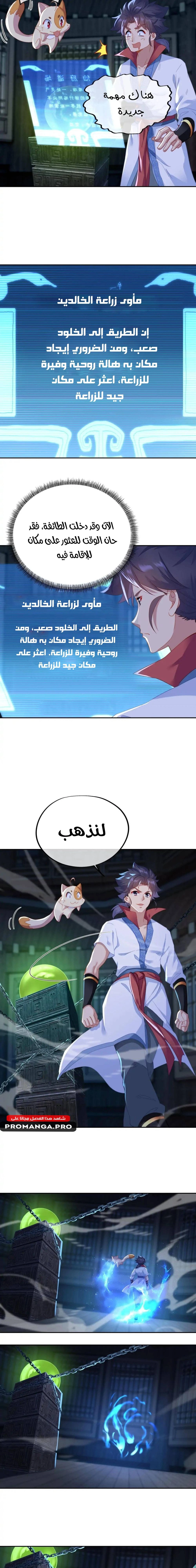 Chapter Image 8