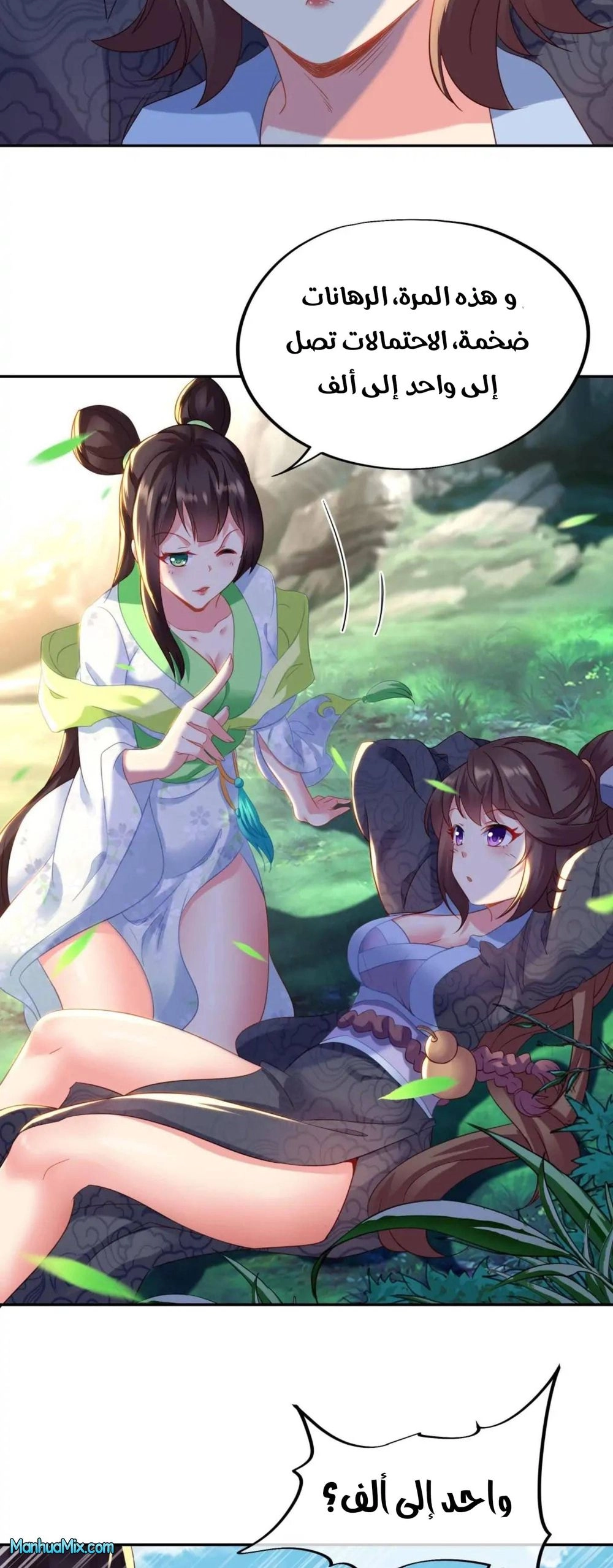 Chapter Image 5