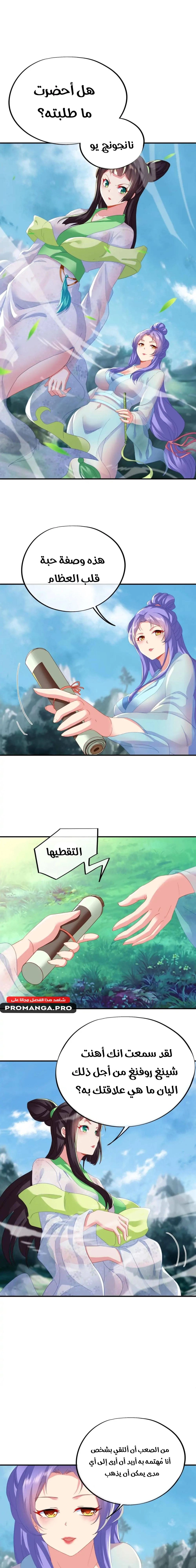 Chapter Image 2