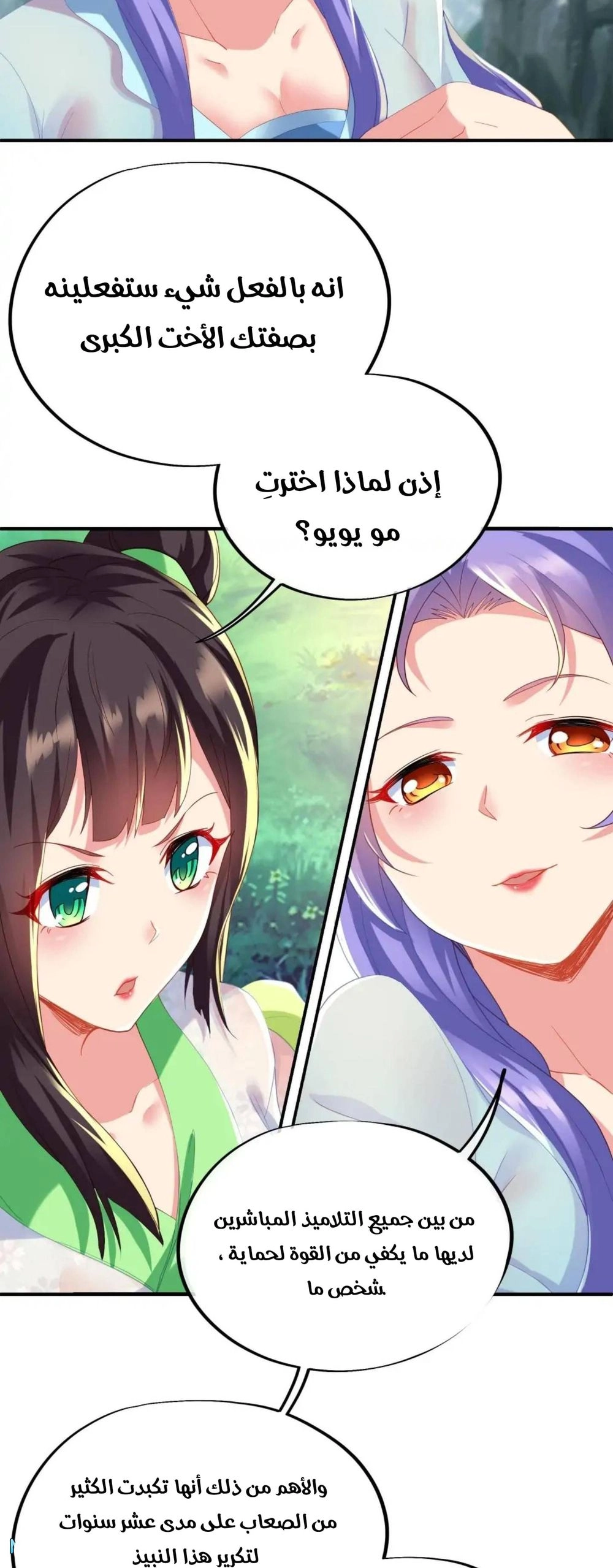 Chapter Image 3