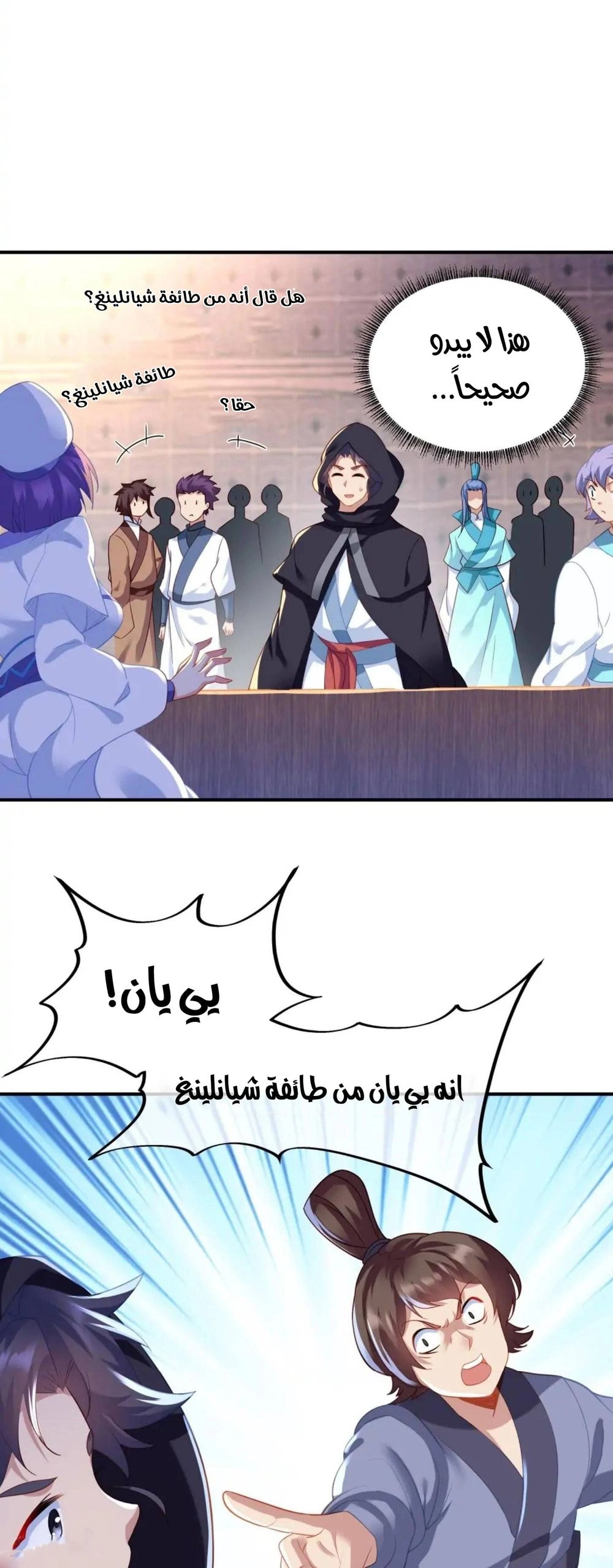 Chapter Image 11