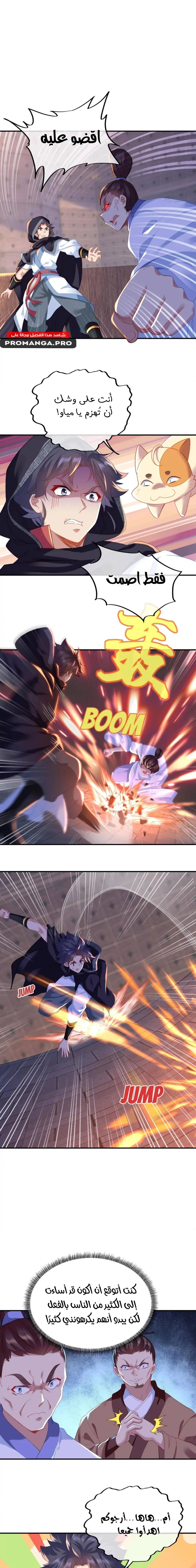 Chapter Image 2