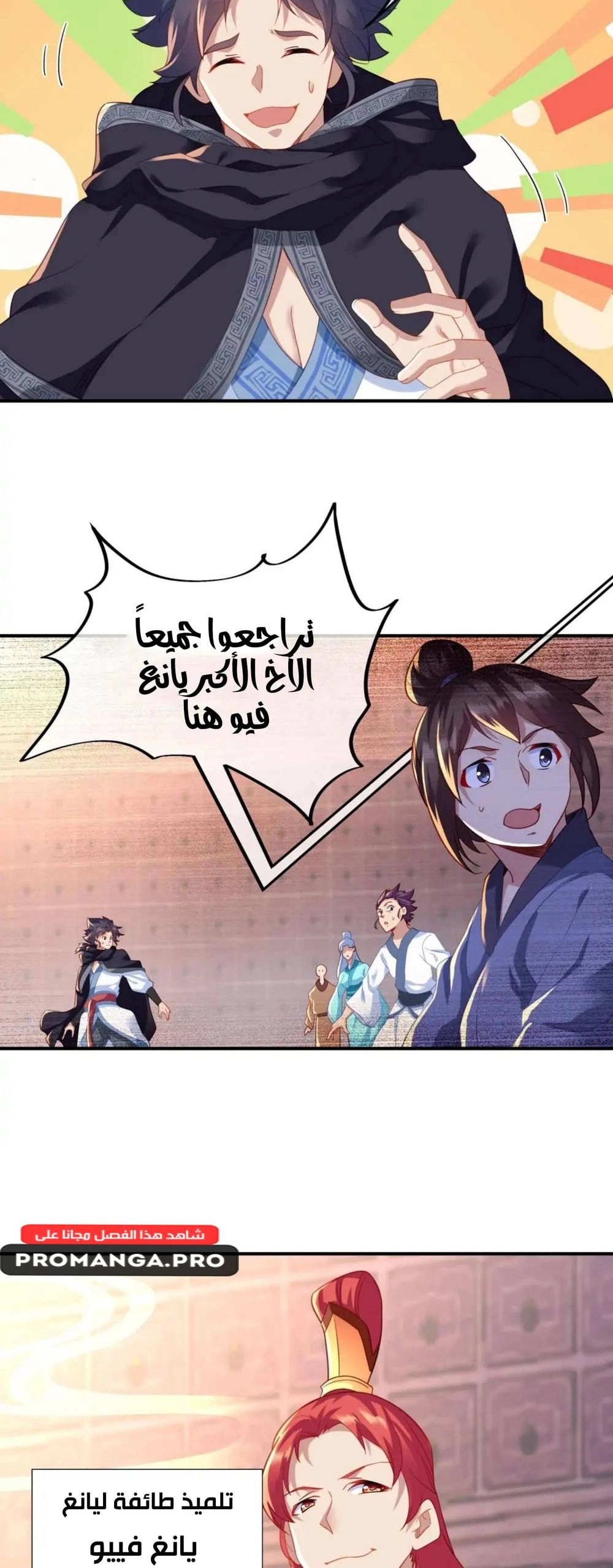 Chapter Image 3
