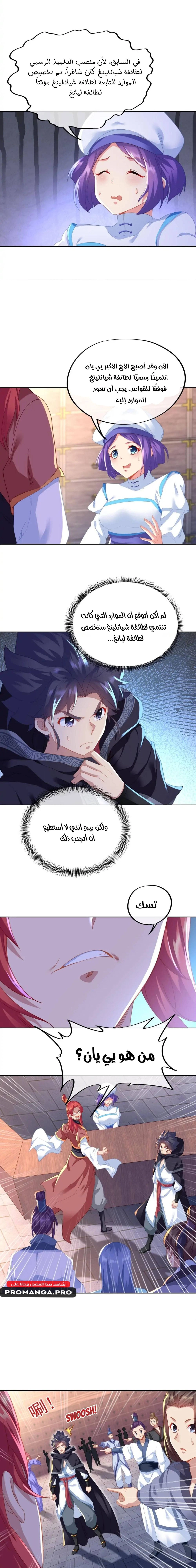 Chapter Image 6