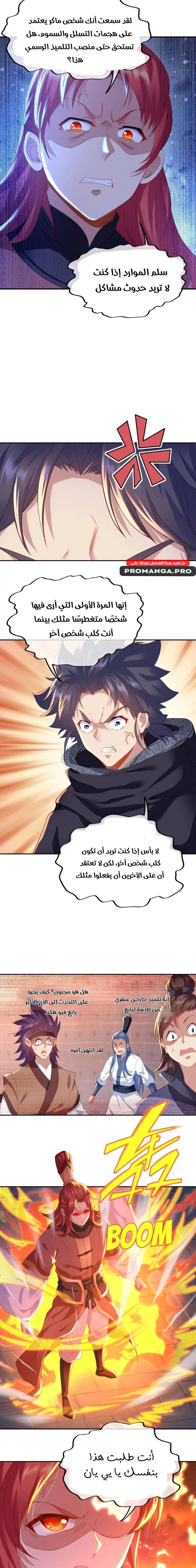 Chapter Image 8