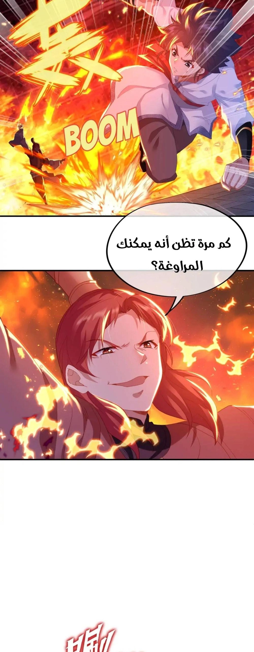 Chapter Image 11