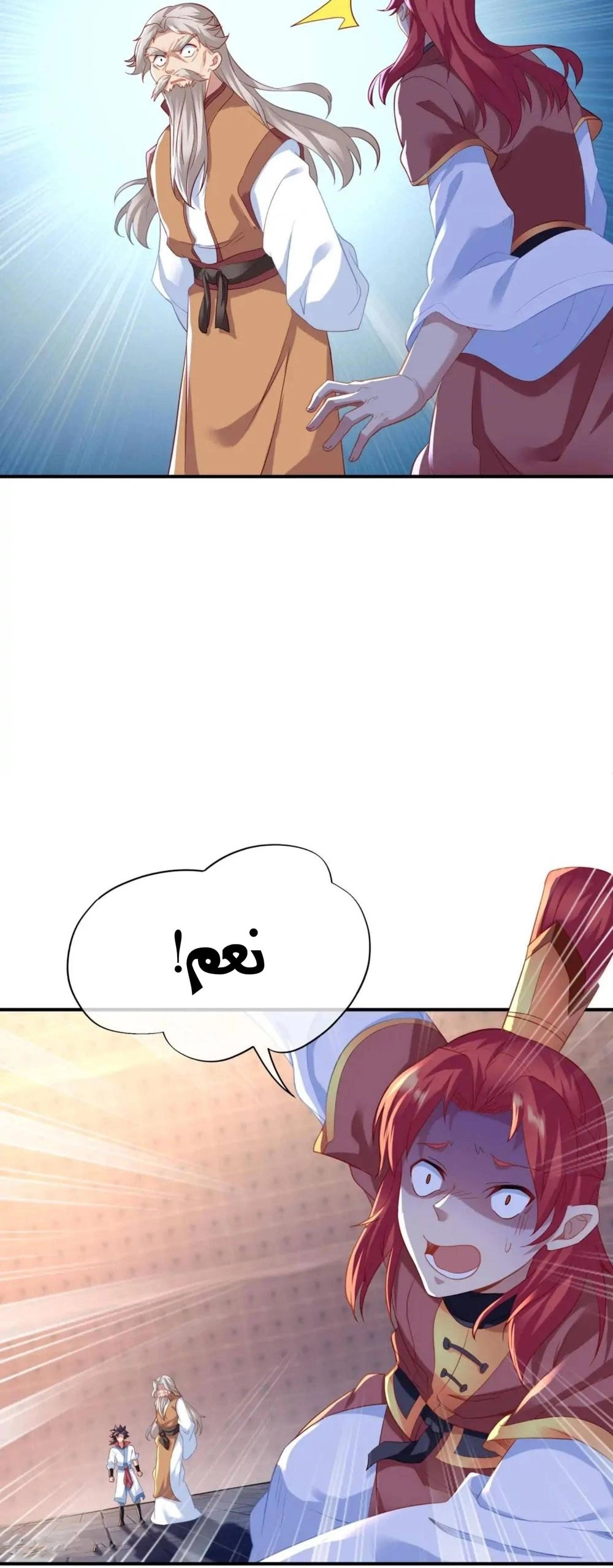 Chapter Image 7