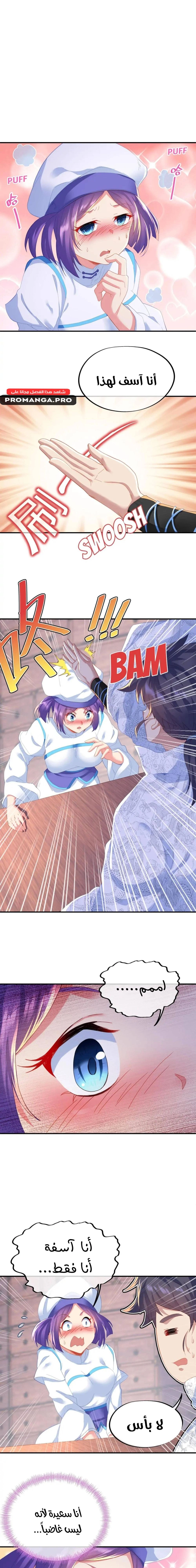 Chapter Image 2