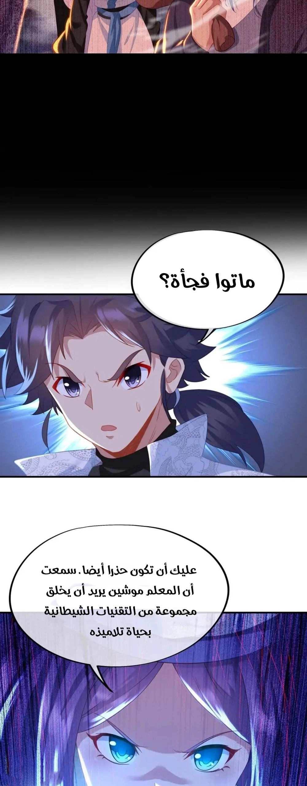 Chapter Image 5