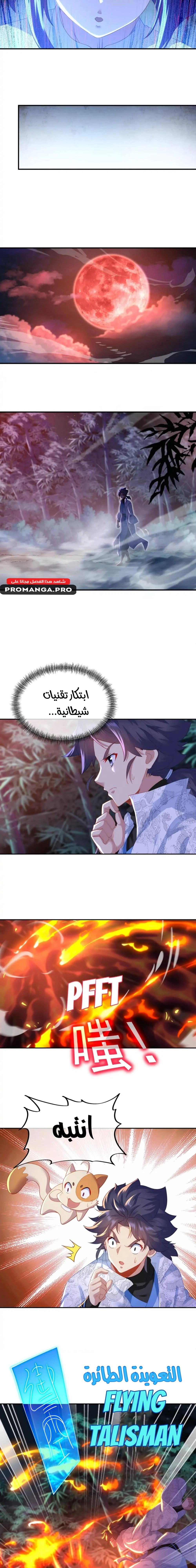 Chapter Image 6