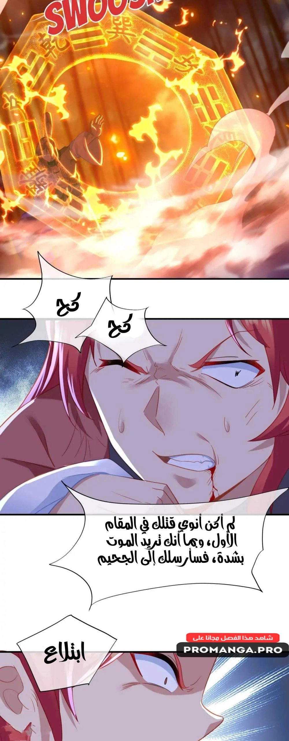 Chapter Image 11