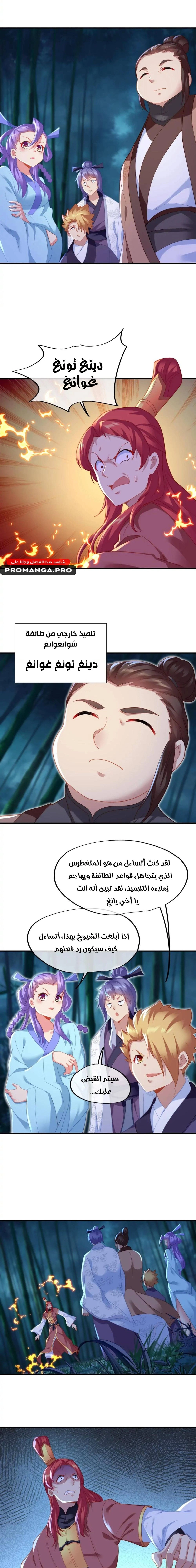 Chapter Image 6
