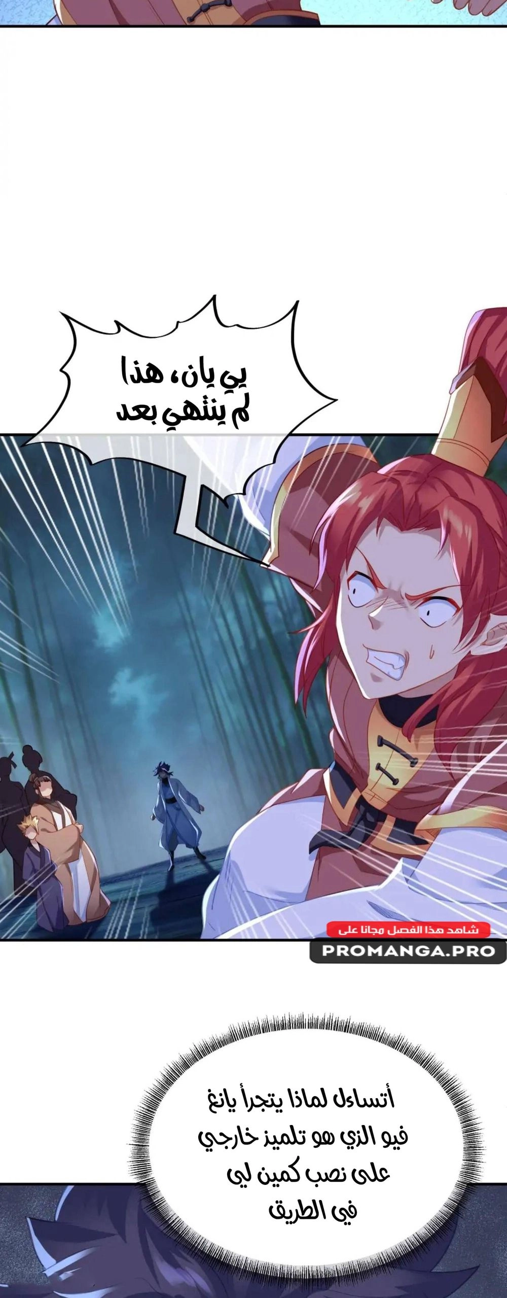 Chapter Image 7