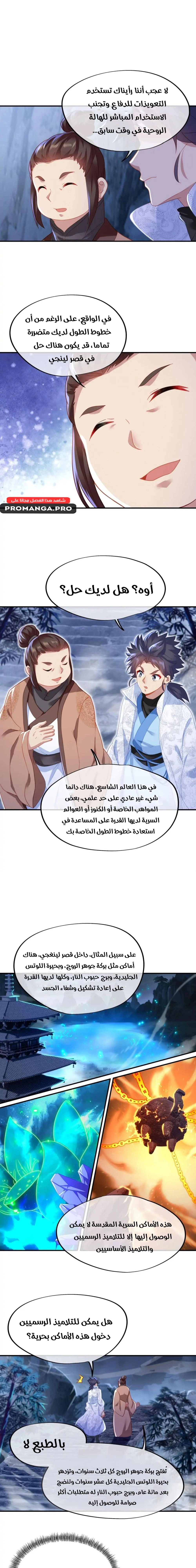Chapter Image 10