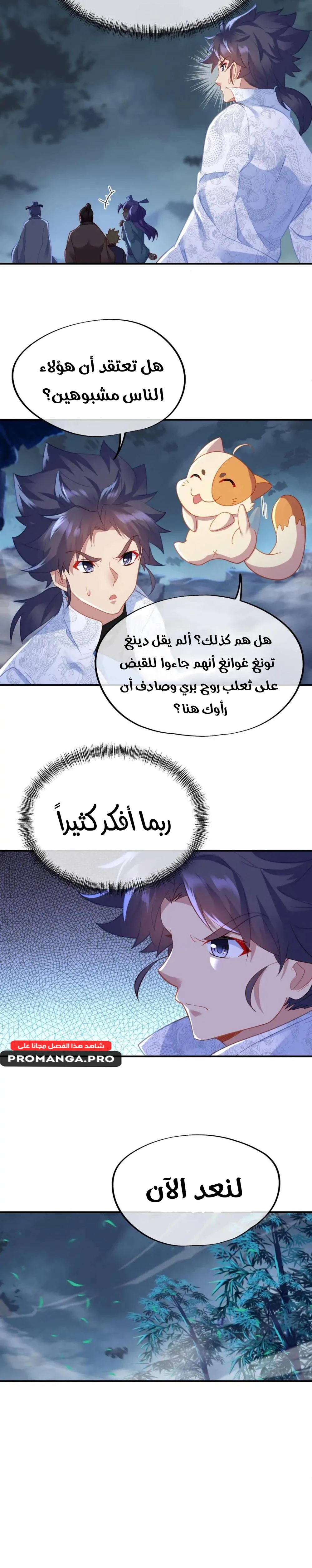 Chapter Image 12