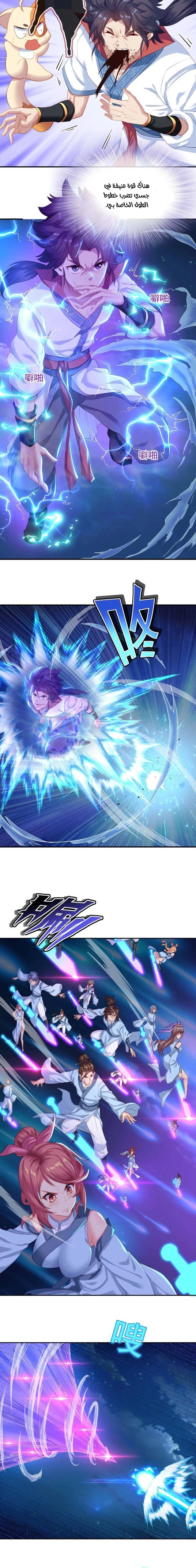 Chapter Image 2