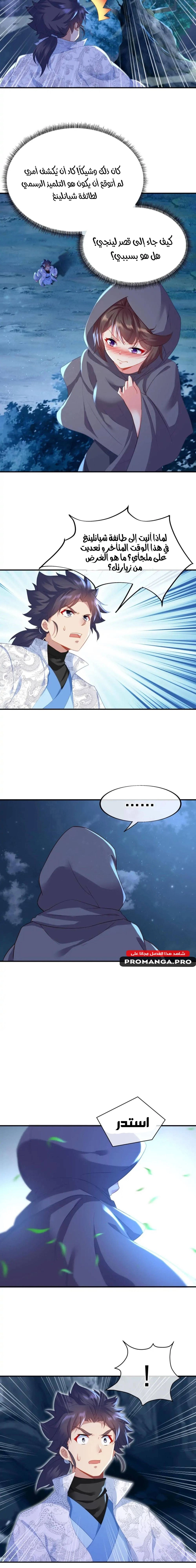 Chapter Image 12