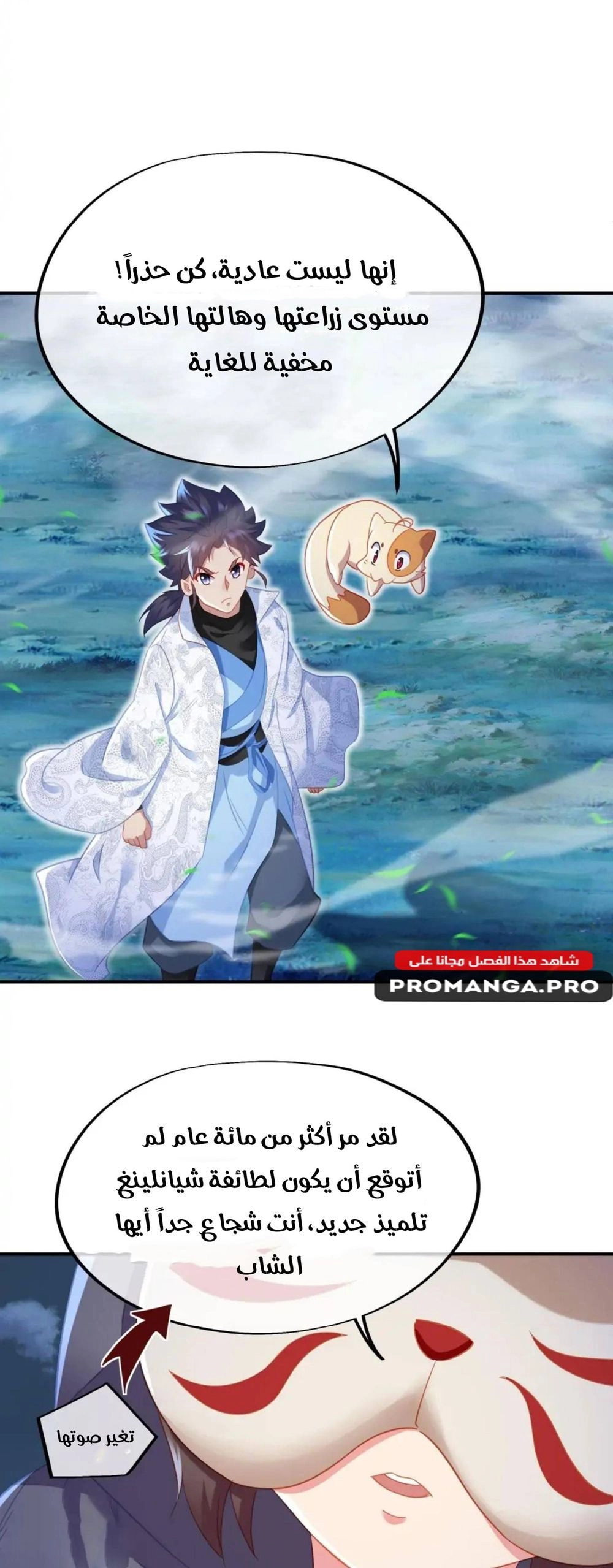 Chapter Image 3