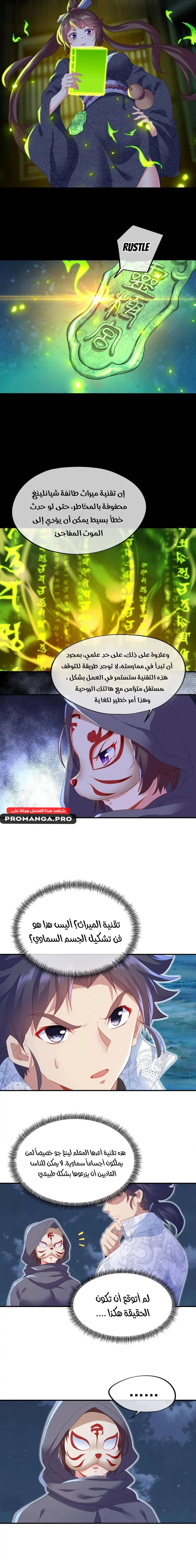 Chapter Image 10