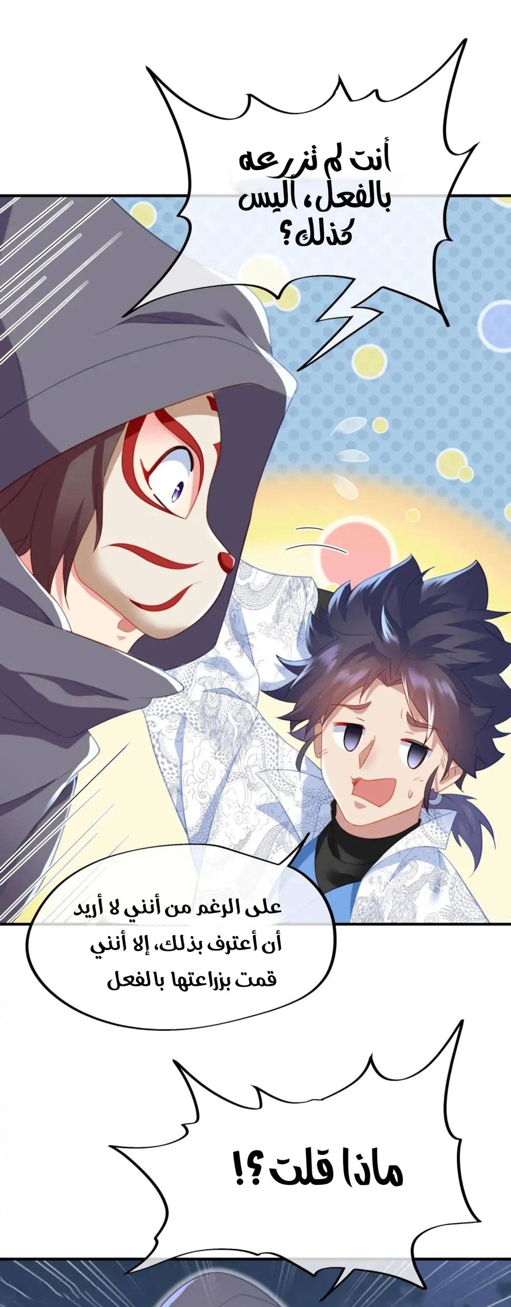 Chapter Image 11