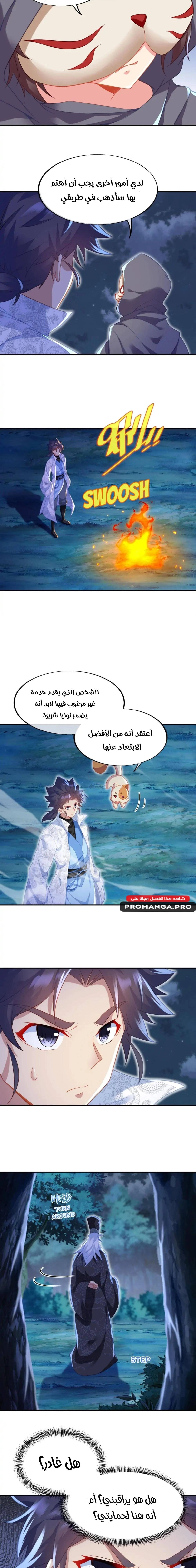 Chapter Image 8
