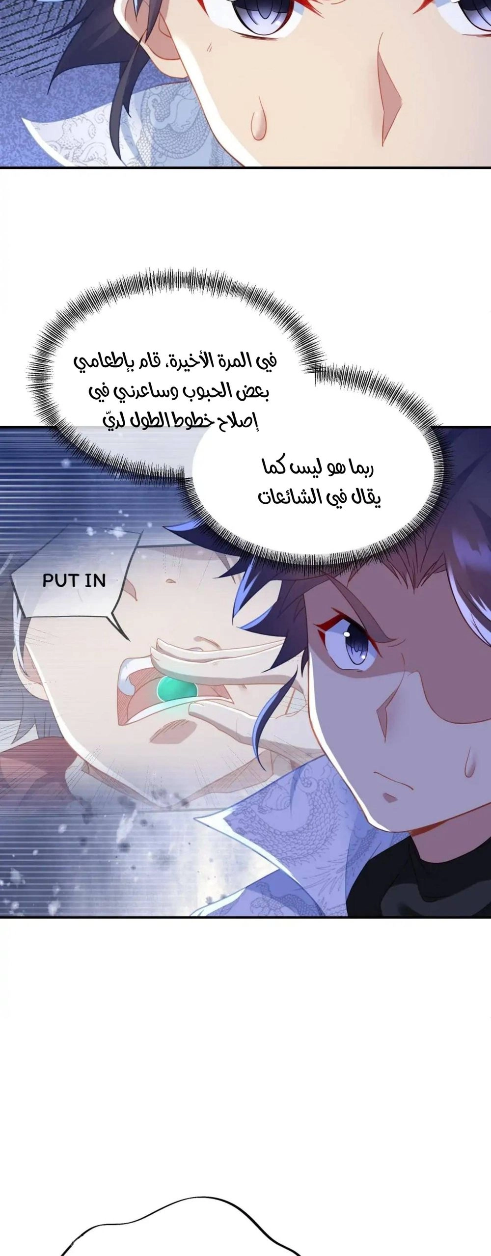 Chapter Image 9