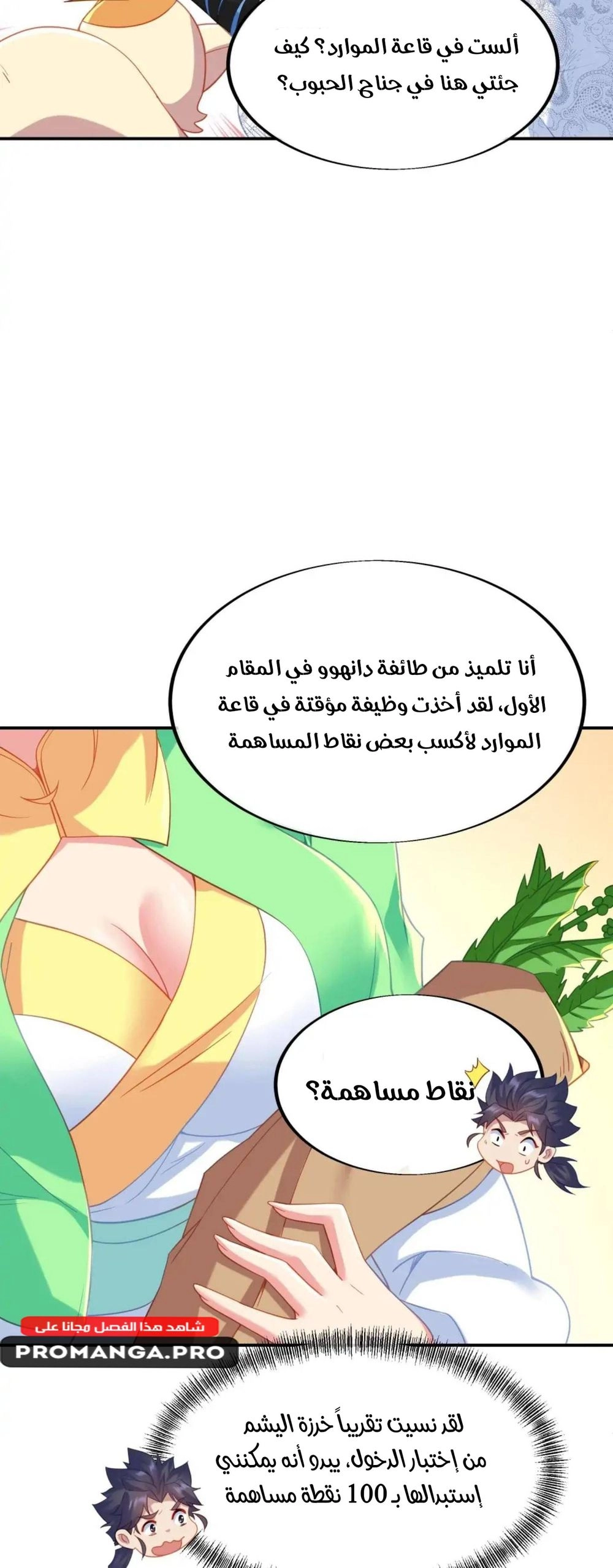 Chapter Image 7