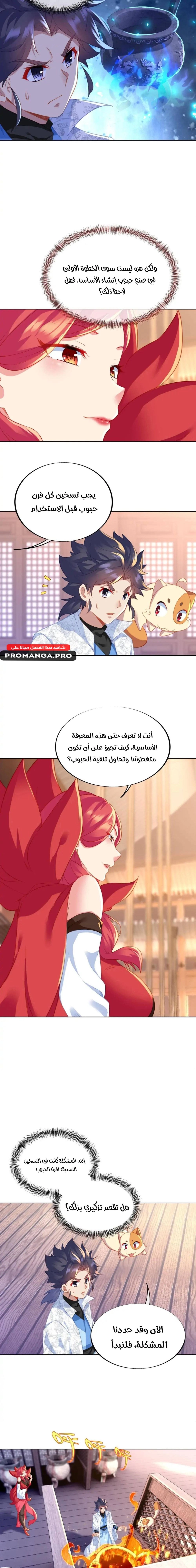 Chapter Image 6