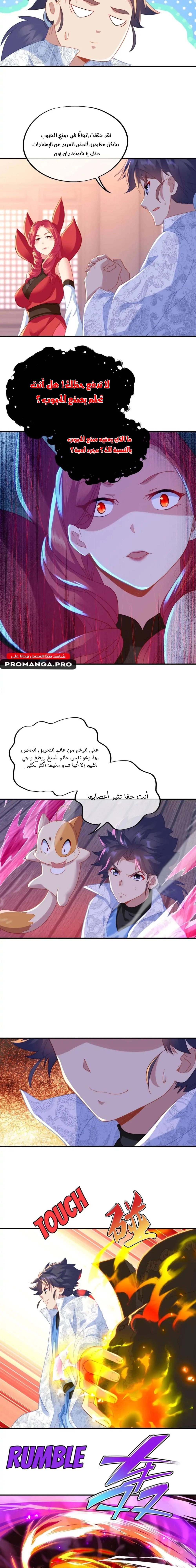 Chapter Image 6