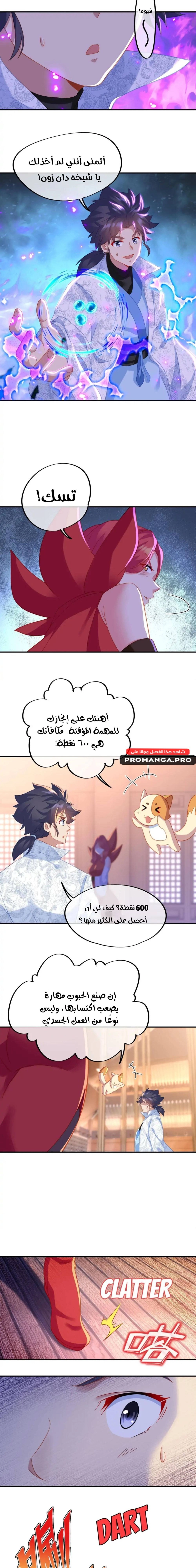 Chapter Image 10