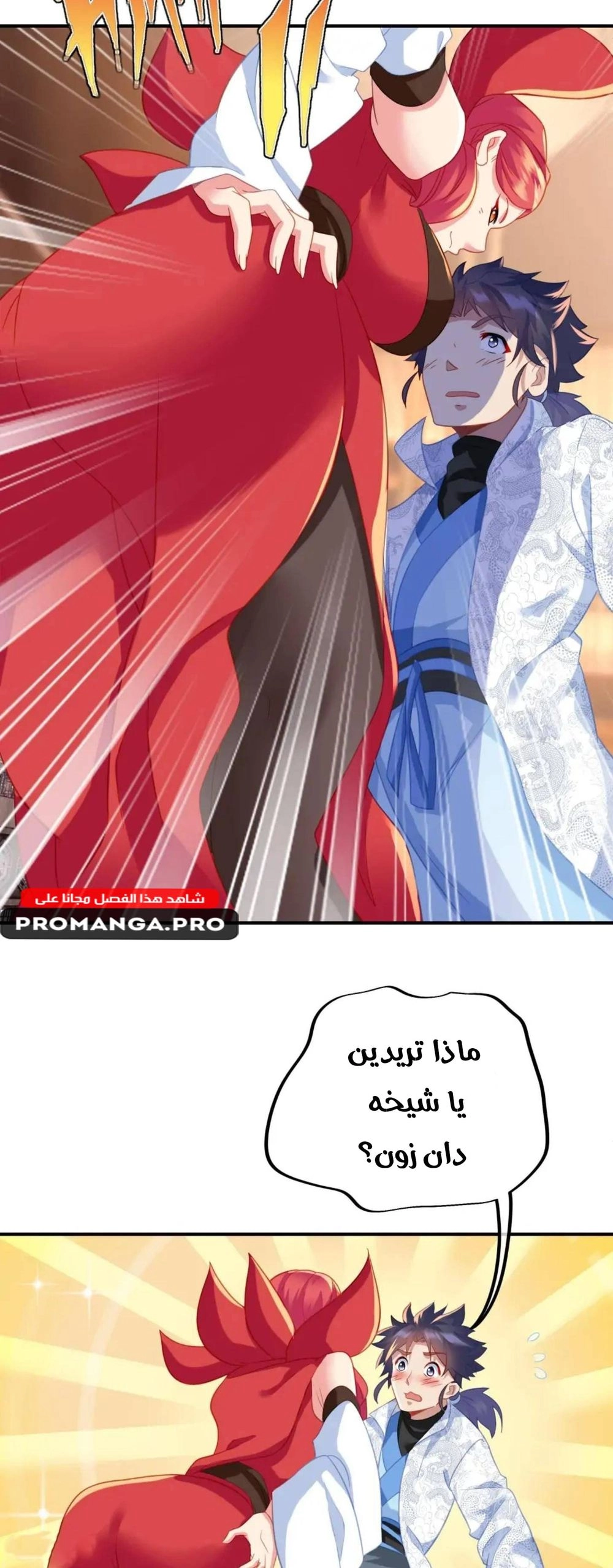 Chapter Image 11