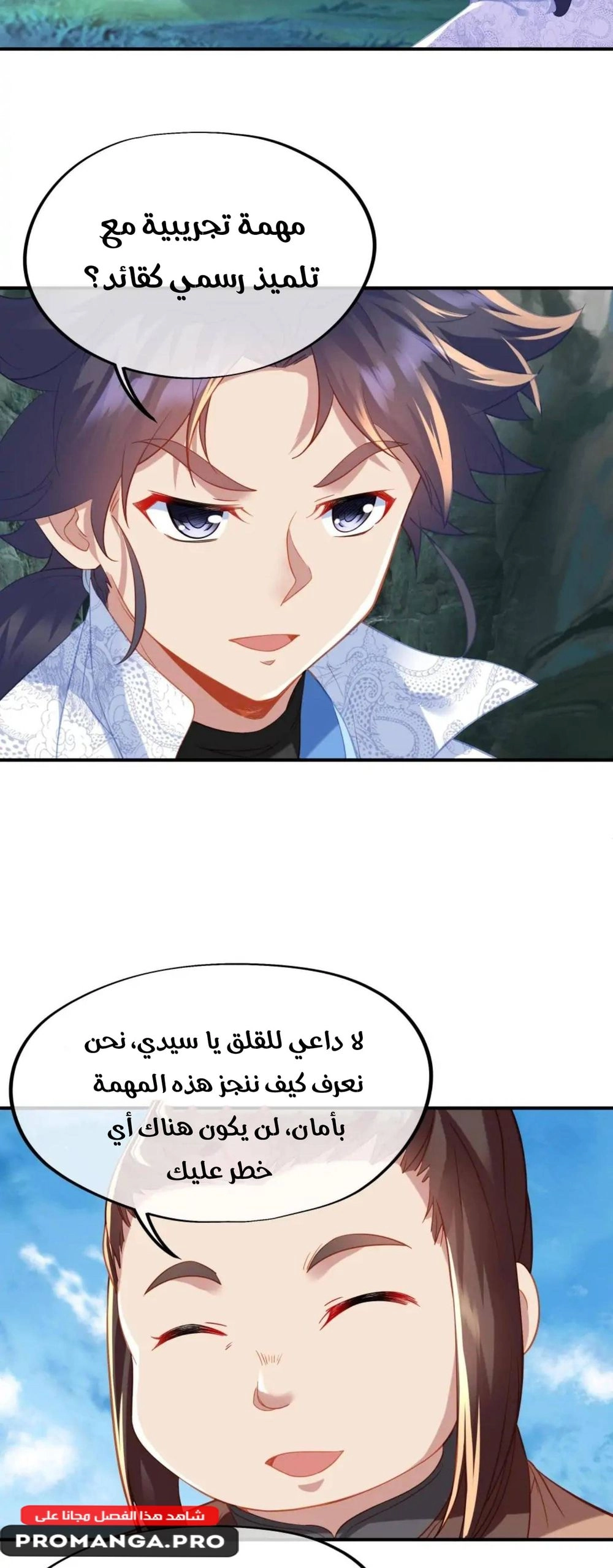 Chapter Image 7
