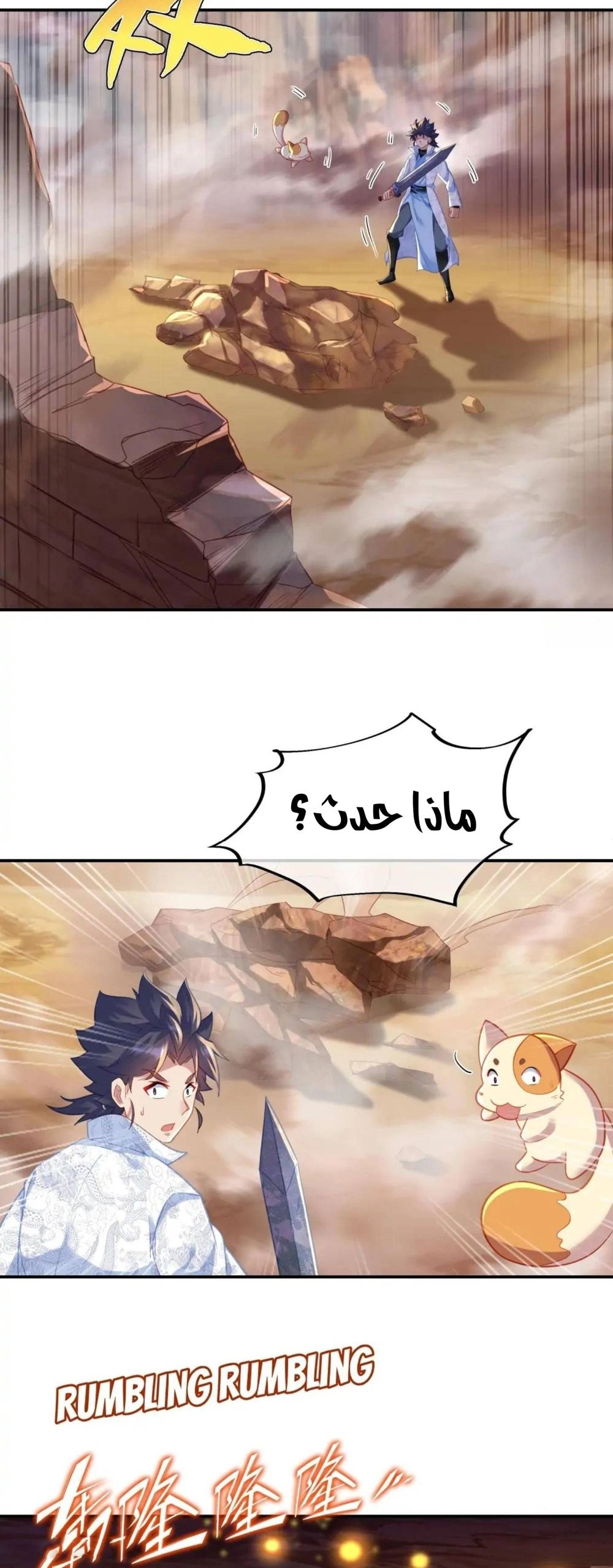 Chapter Image 5