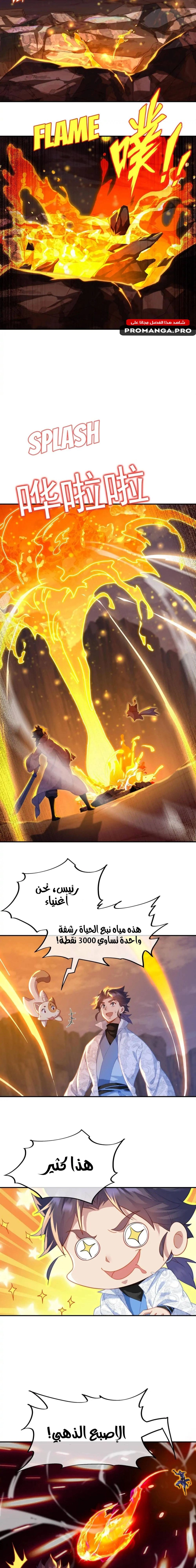 Chapter Image 6