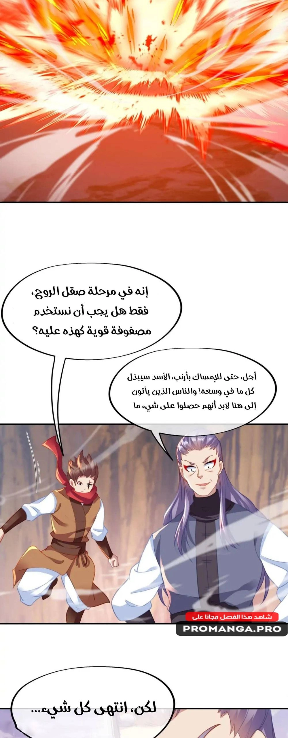 Chapter Image 11