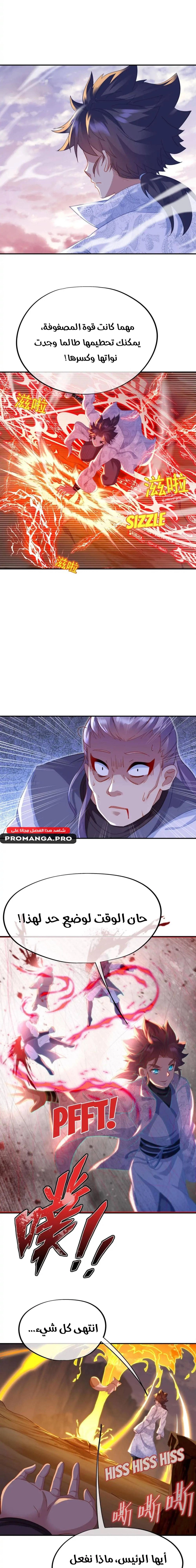 Chapter Image 4
