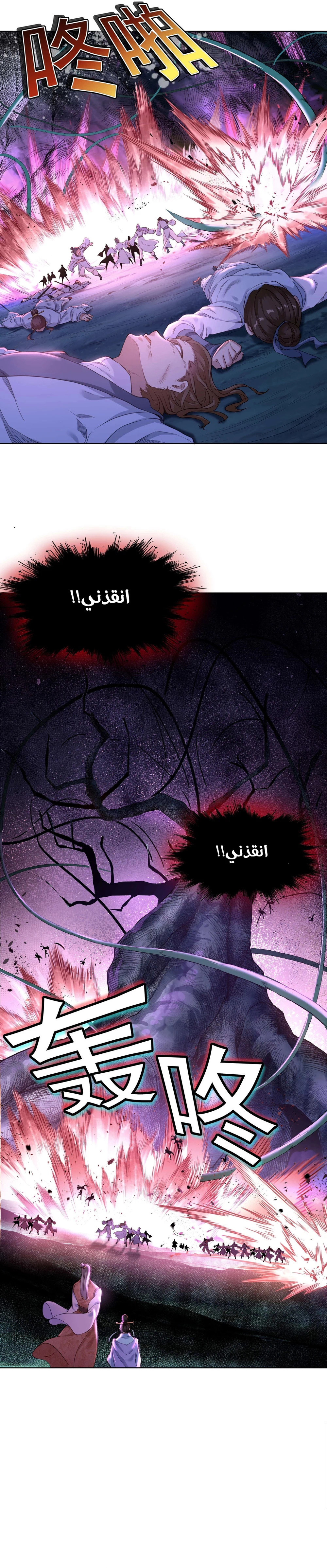 Chapter Image 2