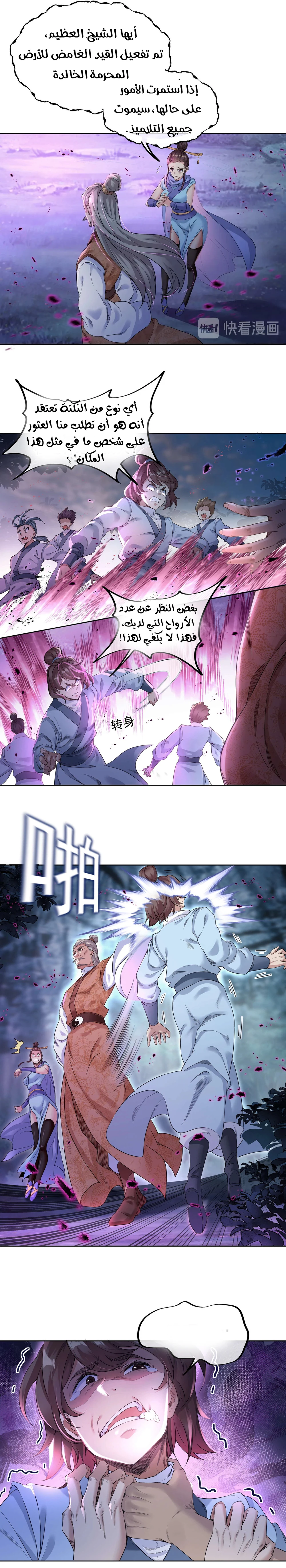 Chapter Image 3