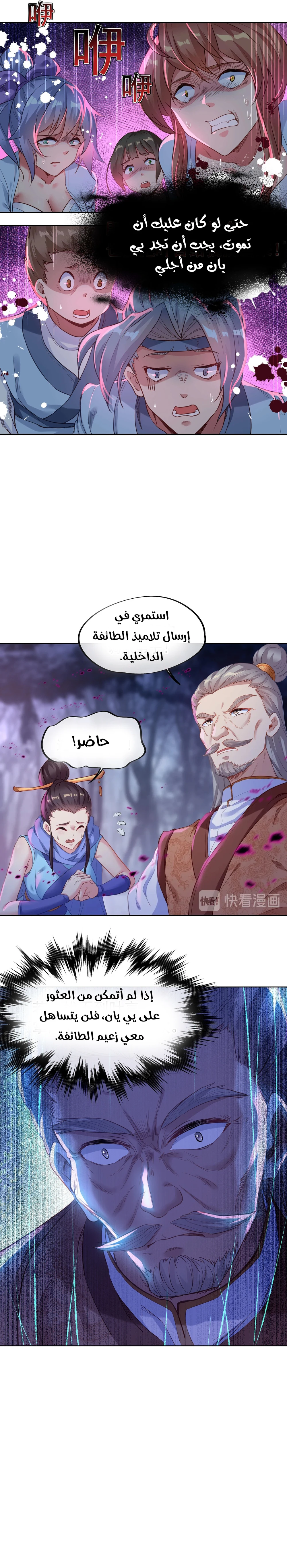 Chapter Image 5