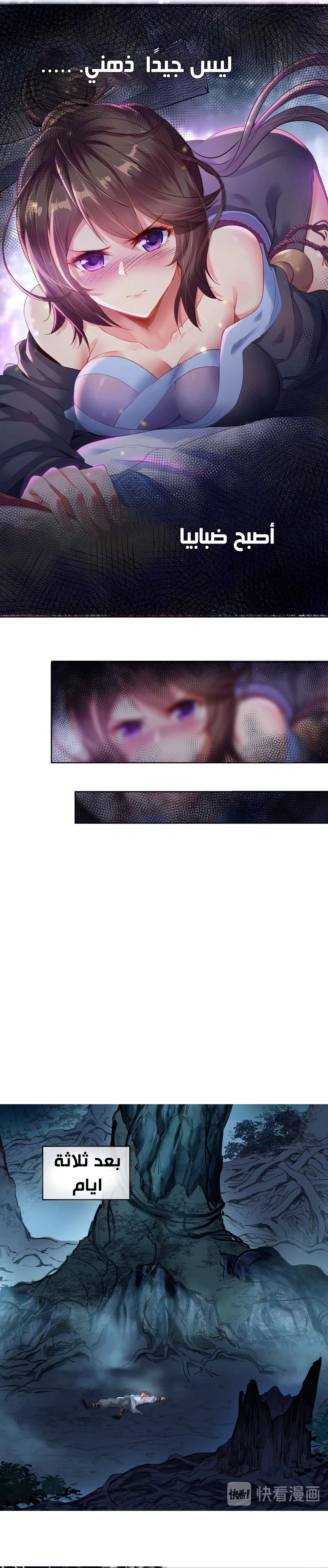Chapter Image 7