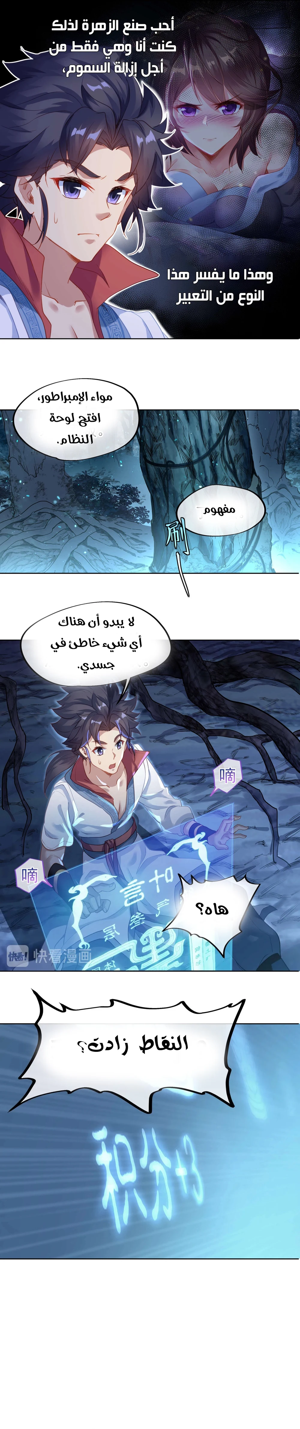 Chapter Image 9