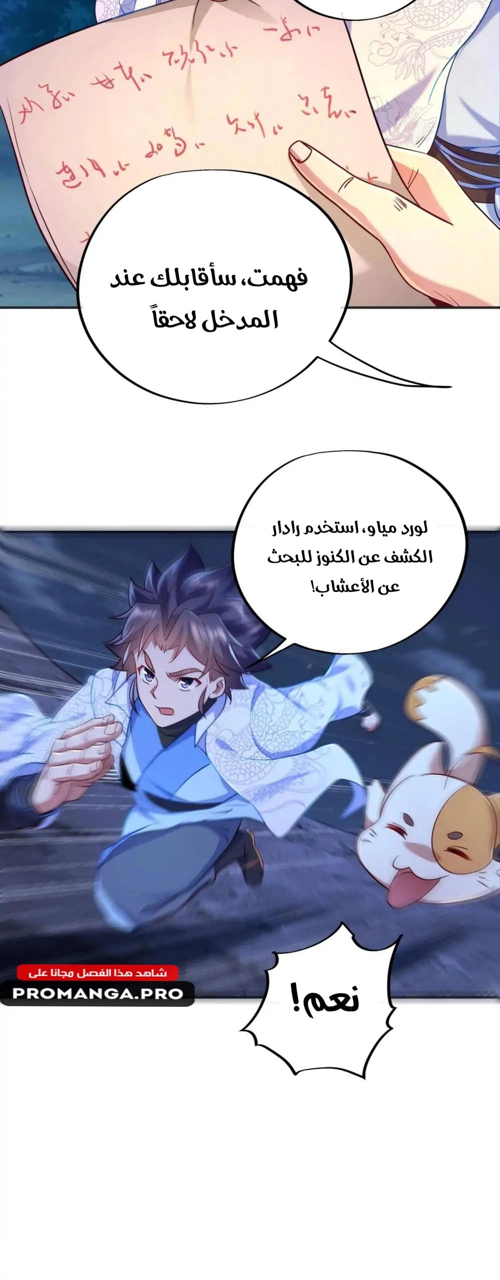 Chapter Image 7