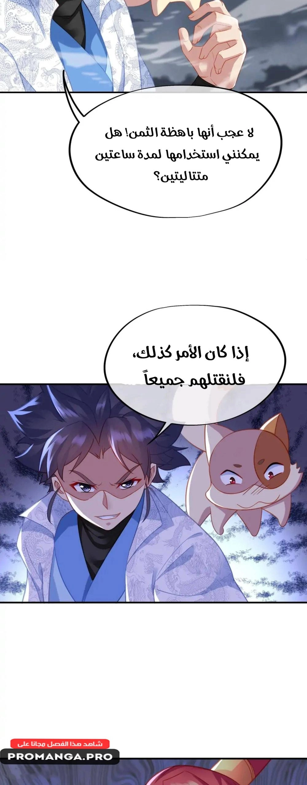 Chapter Image 11