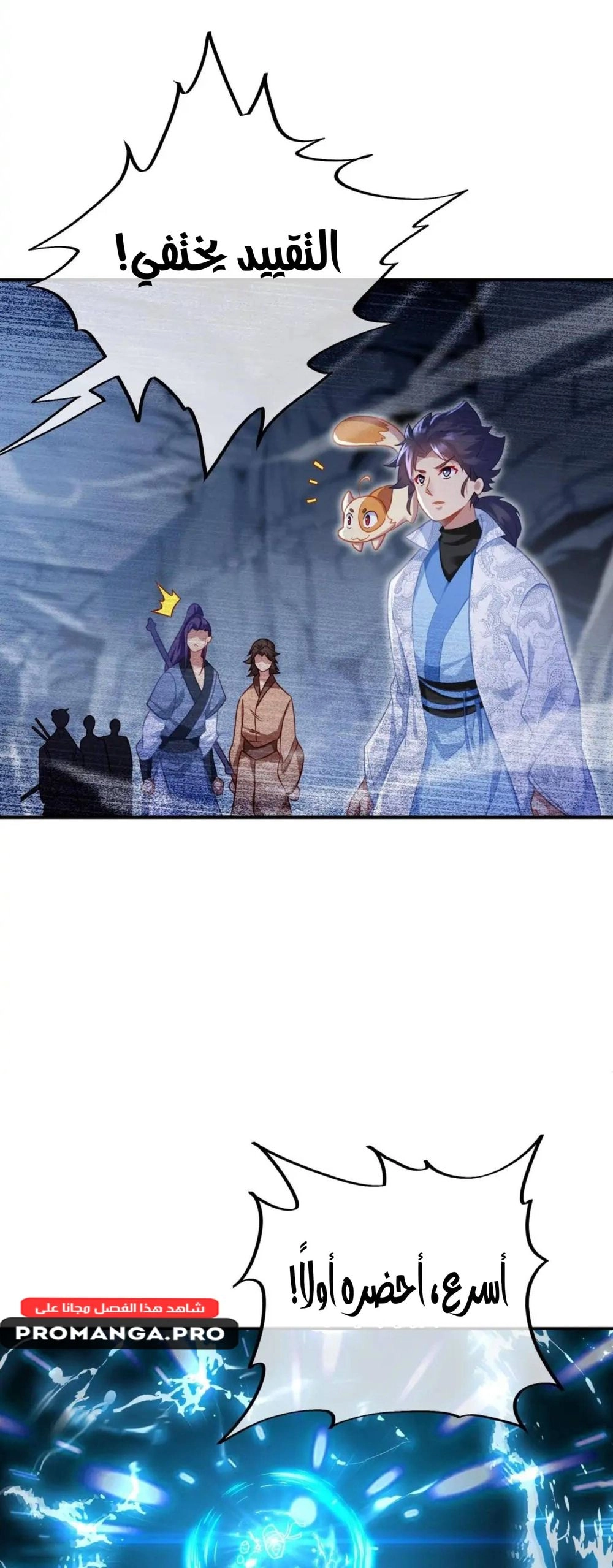 Chapter Image 5