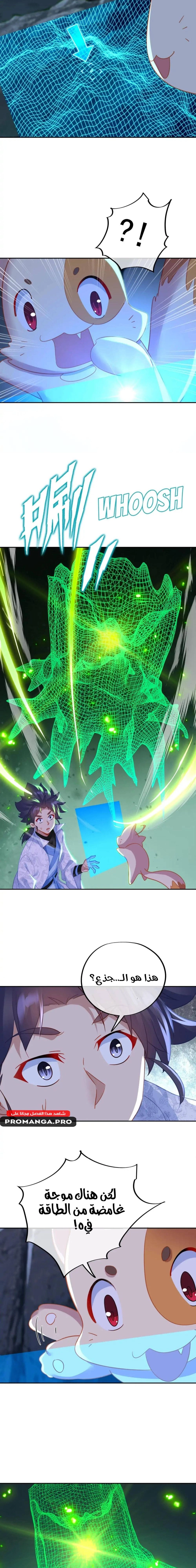 Chapter Image 8