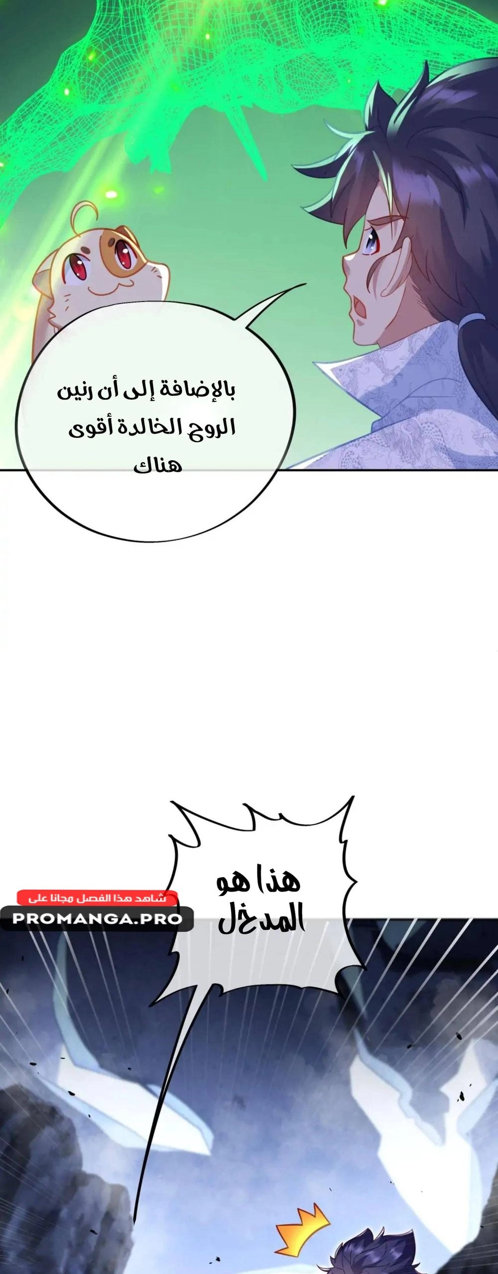 Chapter Image 9