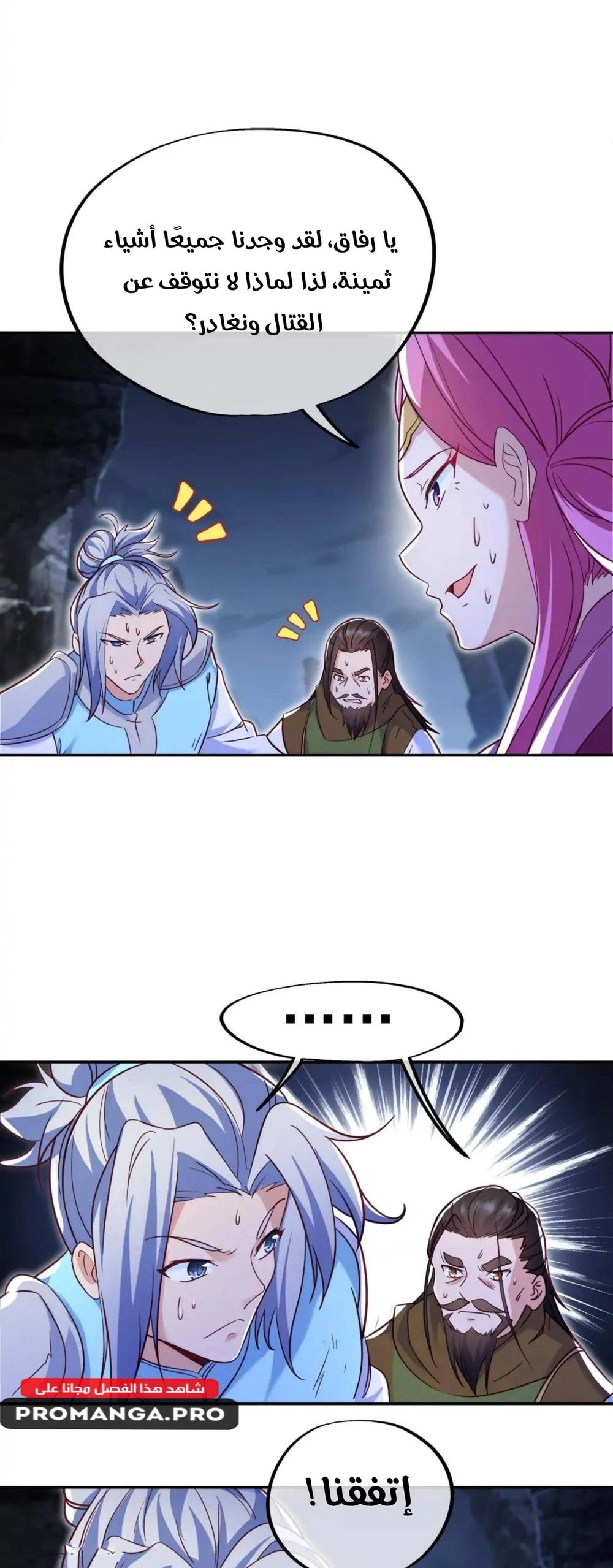 Chapter Image 11
