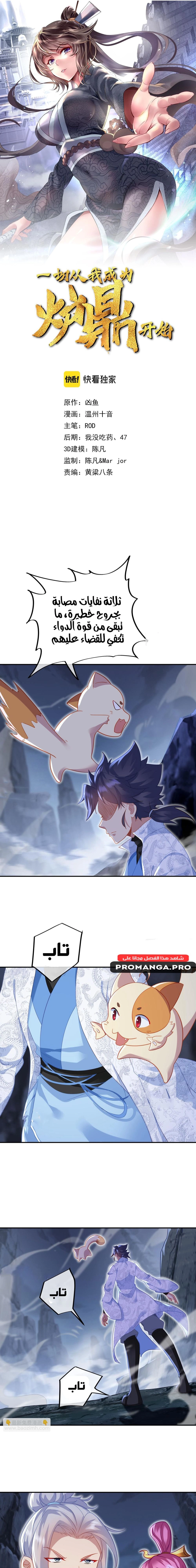 Chapter Image 2