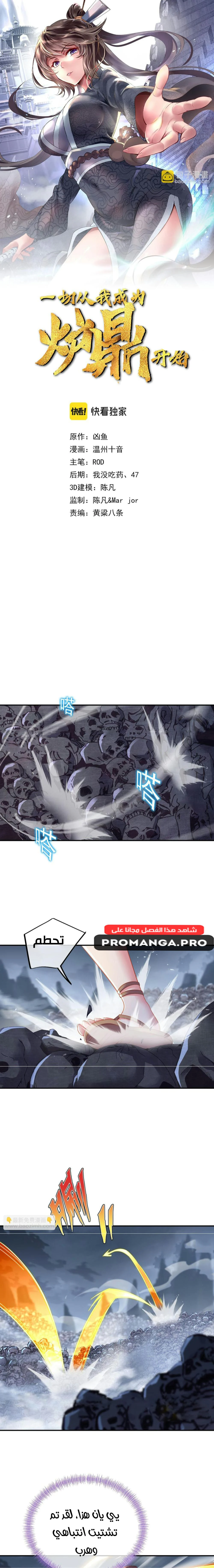 Chapter Image 2